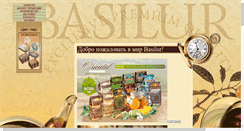Desktop Screenshot of basilur.ru